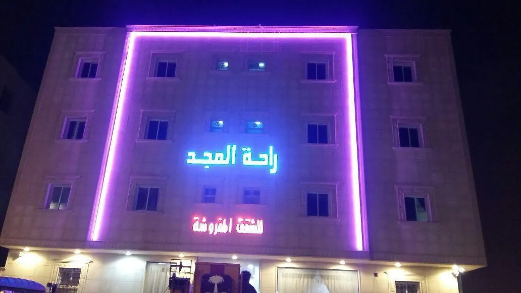 Rahat Al Majd Furnished Apartments Riyadh Saudi Arabia